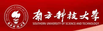 南方科技大学